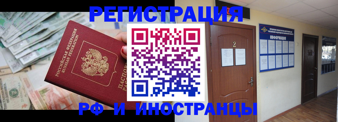 временная регистрация собственник в Онеге