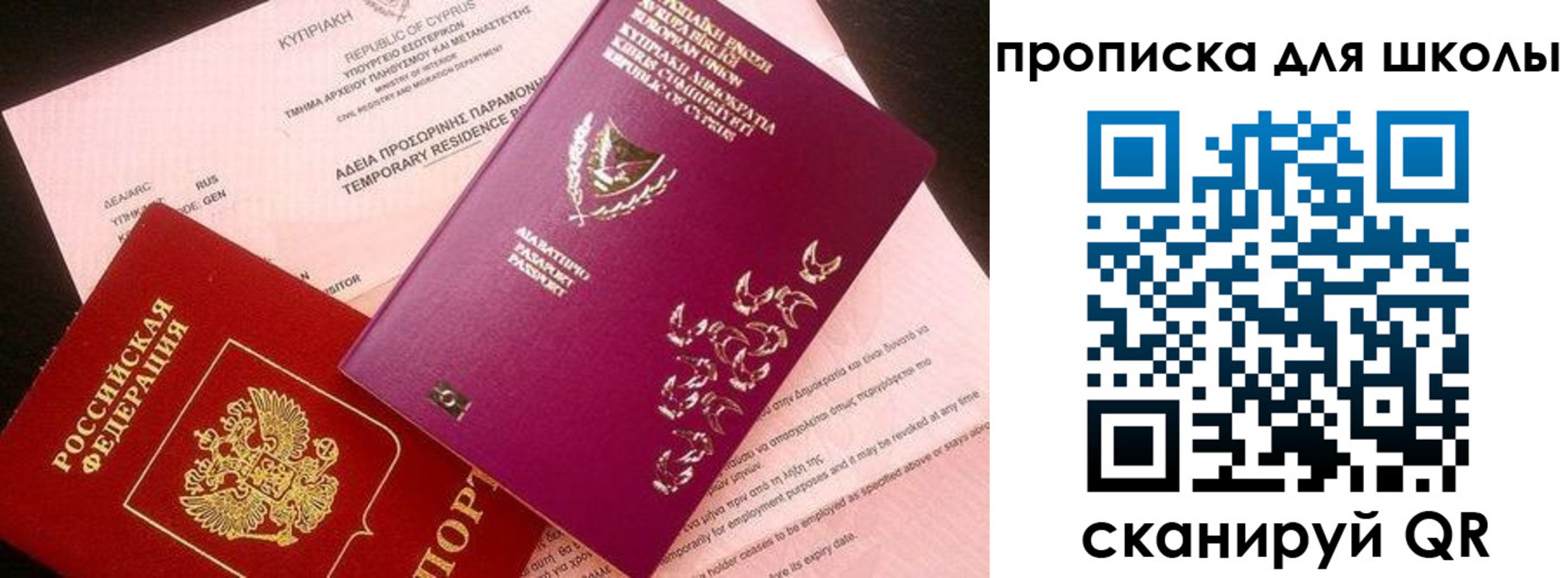 временная регистрация надежно в Онеге
