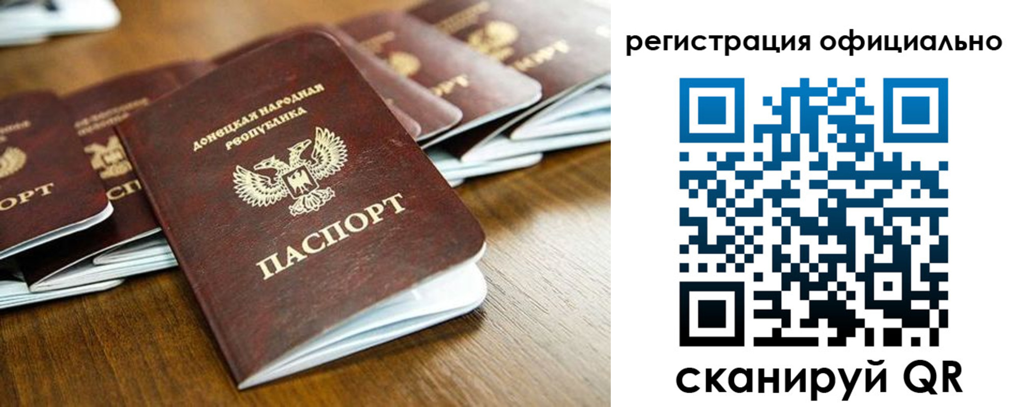 прописка ребенка в Онеге