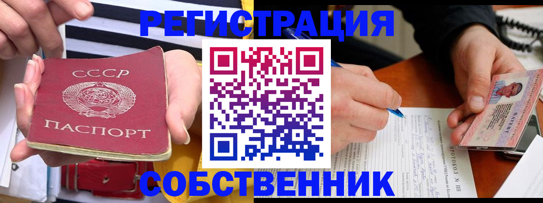 прописка ребенка в Онеге