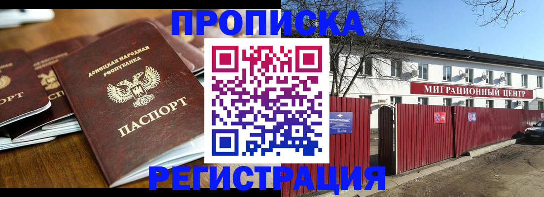 временная регистрация недорого в Онеге