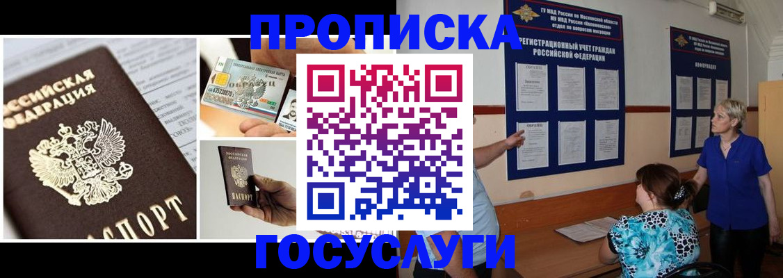 временная регистрация законно в Онеге