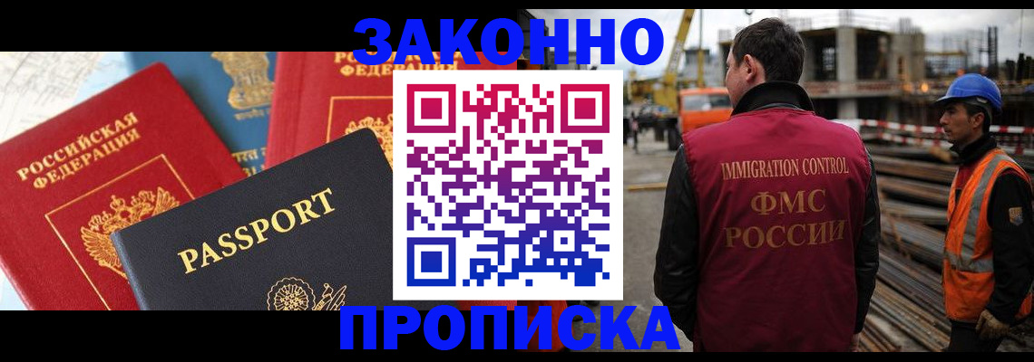 временная регистрация поиск в Онеге