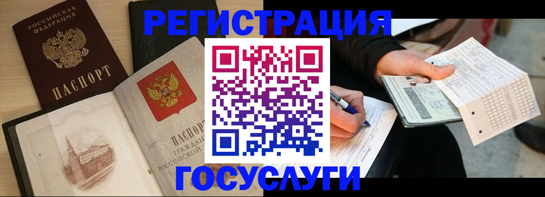 прописка для кредита в Онеге