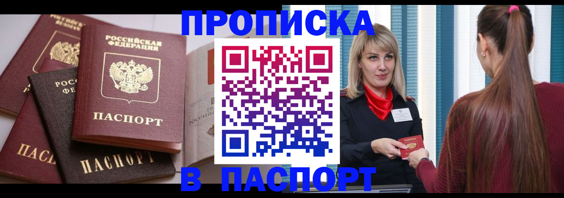 временная регистрация в Онеге