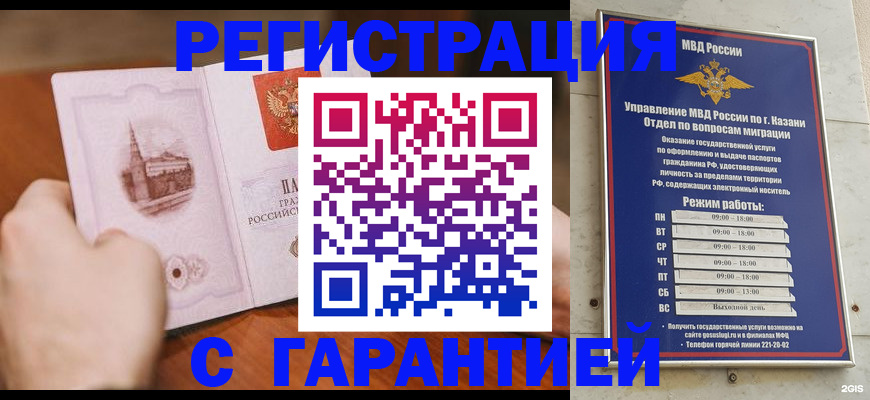 прописка в Онеге