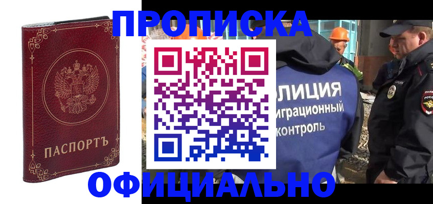 временная регистрация поиск в Онеге